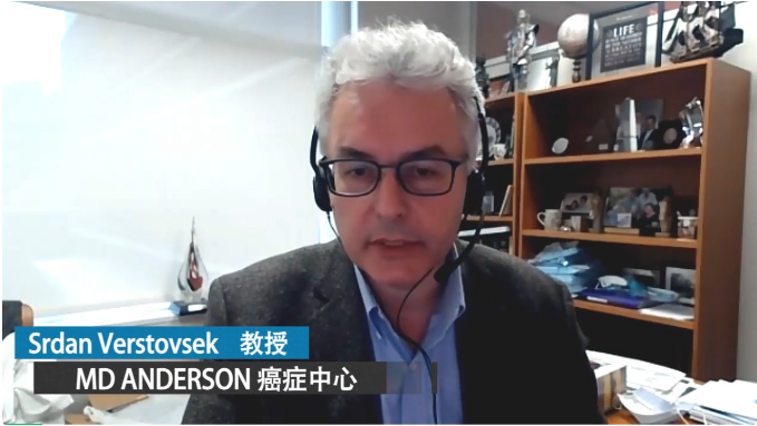 ASH 2020︱Srdan Verstovsek教授：骨髓纤维化症治疗新药不断涌现，JAK抑制剂前景广阔